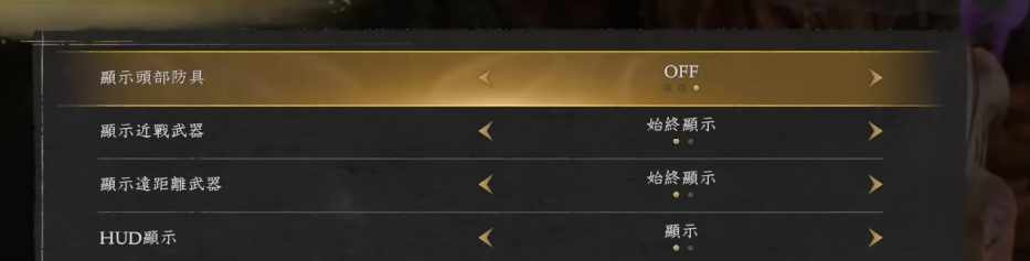 「顯示頭部防具」可以關掉。