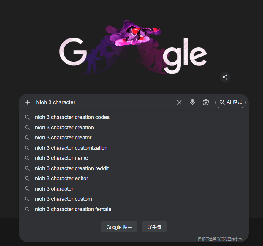 類似的關鍵字都能找到很多。