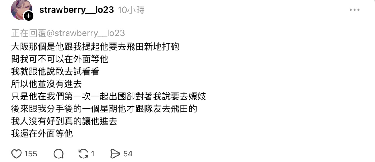 王柏智前女友羅羅深夜發文控訴場外「誇張行徑」