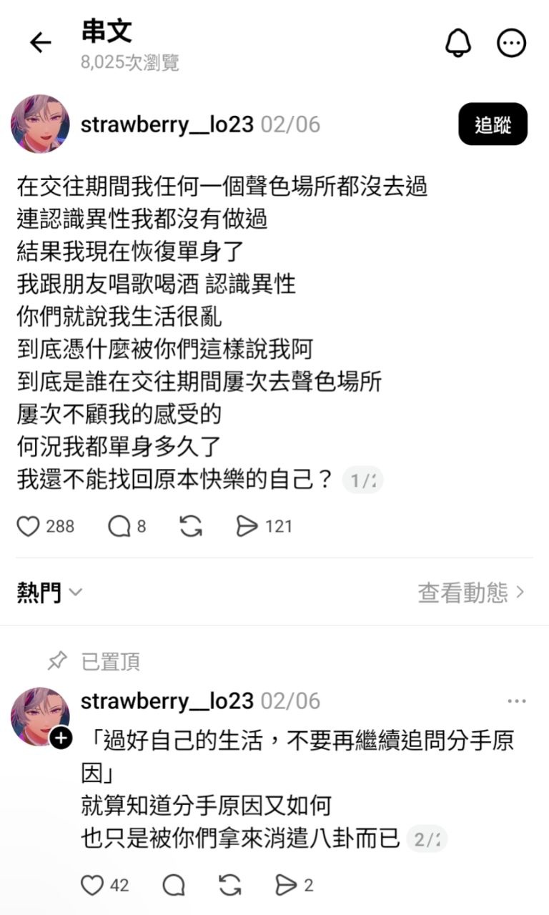 王柏智前女友羅羅深夜發文控訴場外「誇張行徑」