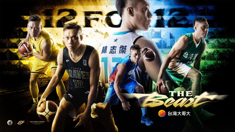 林志傑引退賽主視覺概念