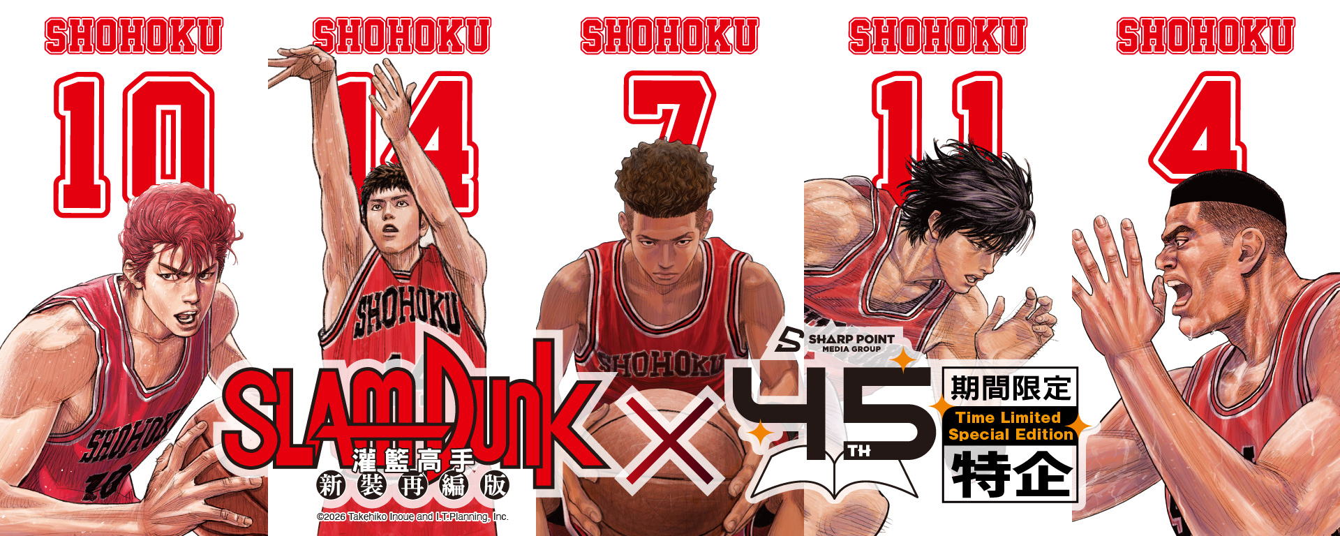 《灌籃高手新裝再編版》盒裝紀念套書設計採極簡白底、強烈紅字呈現。