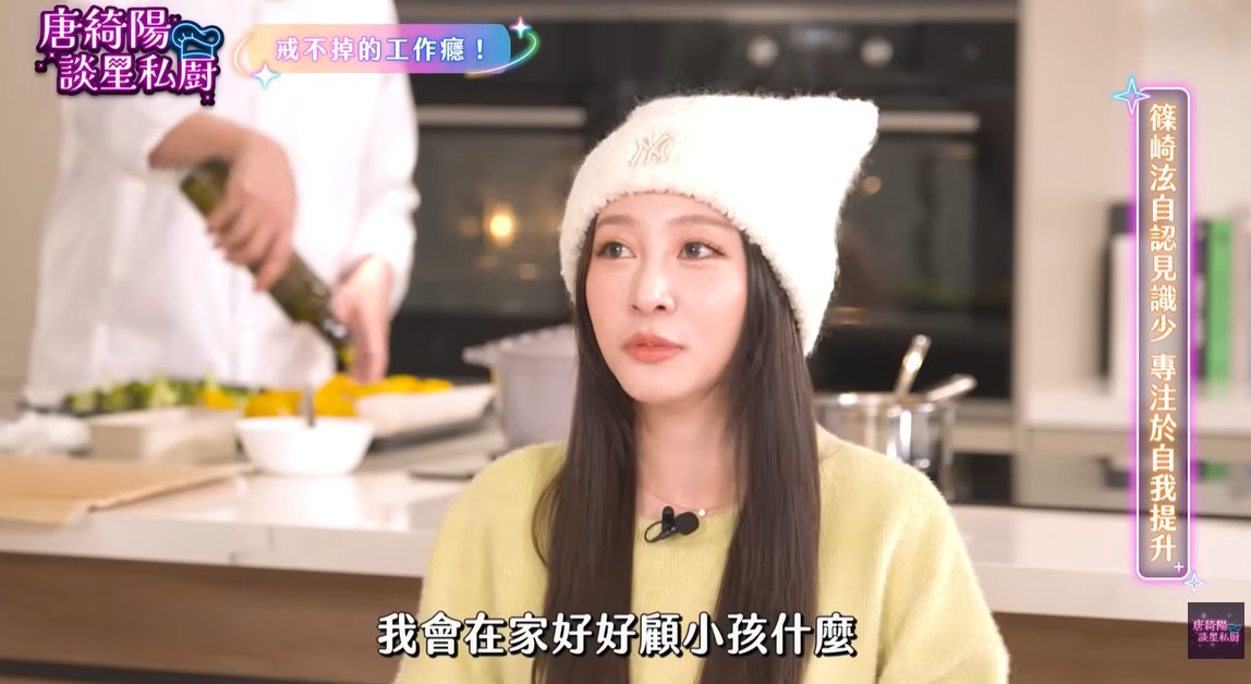 篠崎泫透露自己是工作狂。（圖：影片截圖）