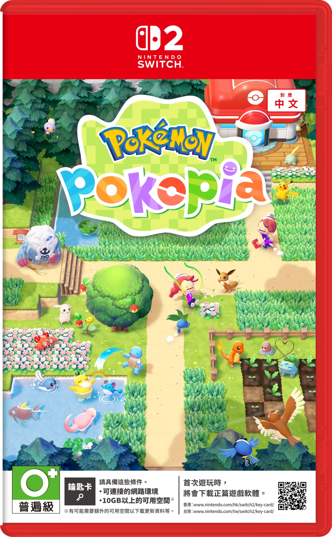 《Pokémon Pokopia》