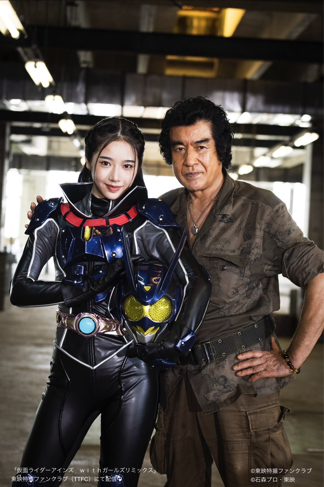 天翔天音與藤岡弘。