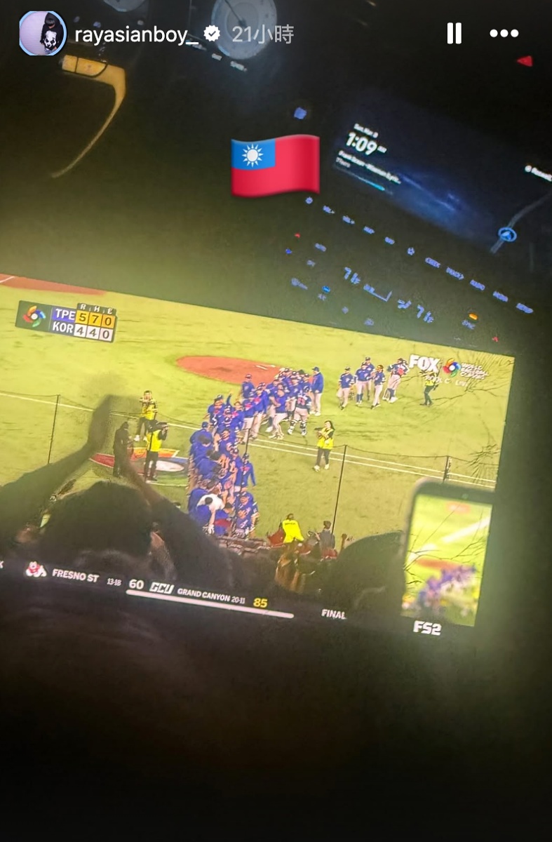 「最強外交官」Ray 也關注2026 WBC 經典賽，曬電視畫面力挺台灣