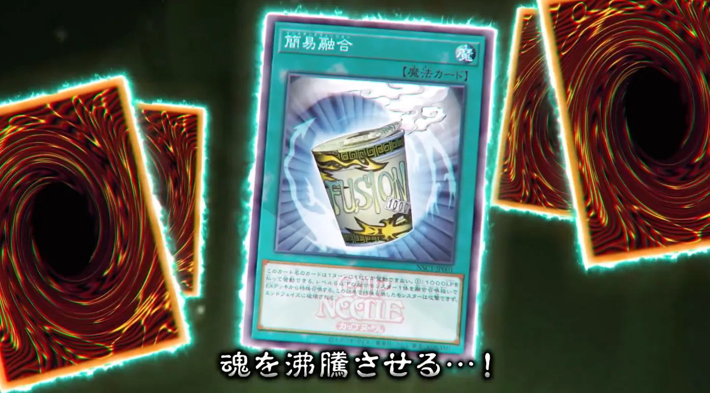 《遊戲王》「簡易融合」一直是遊戲王卡牌遊戲中極具代表性的強力卡之一