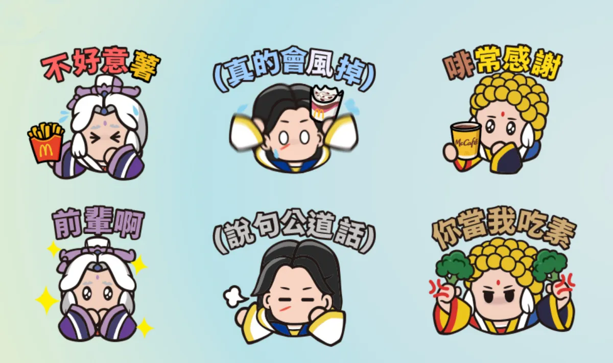 即日起至 4 月 14 日於麥當勞APP完成甜心卡數位綁定，除可獲得「霹靂甜心卡LINE免費貼圖」