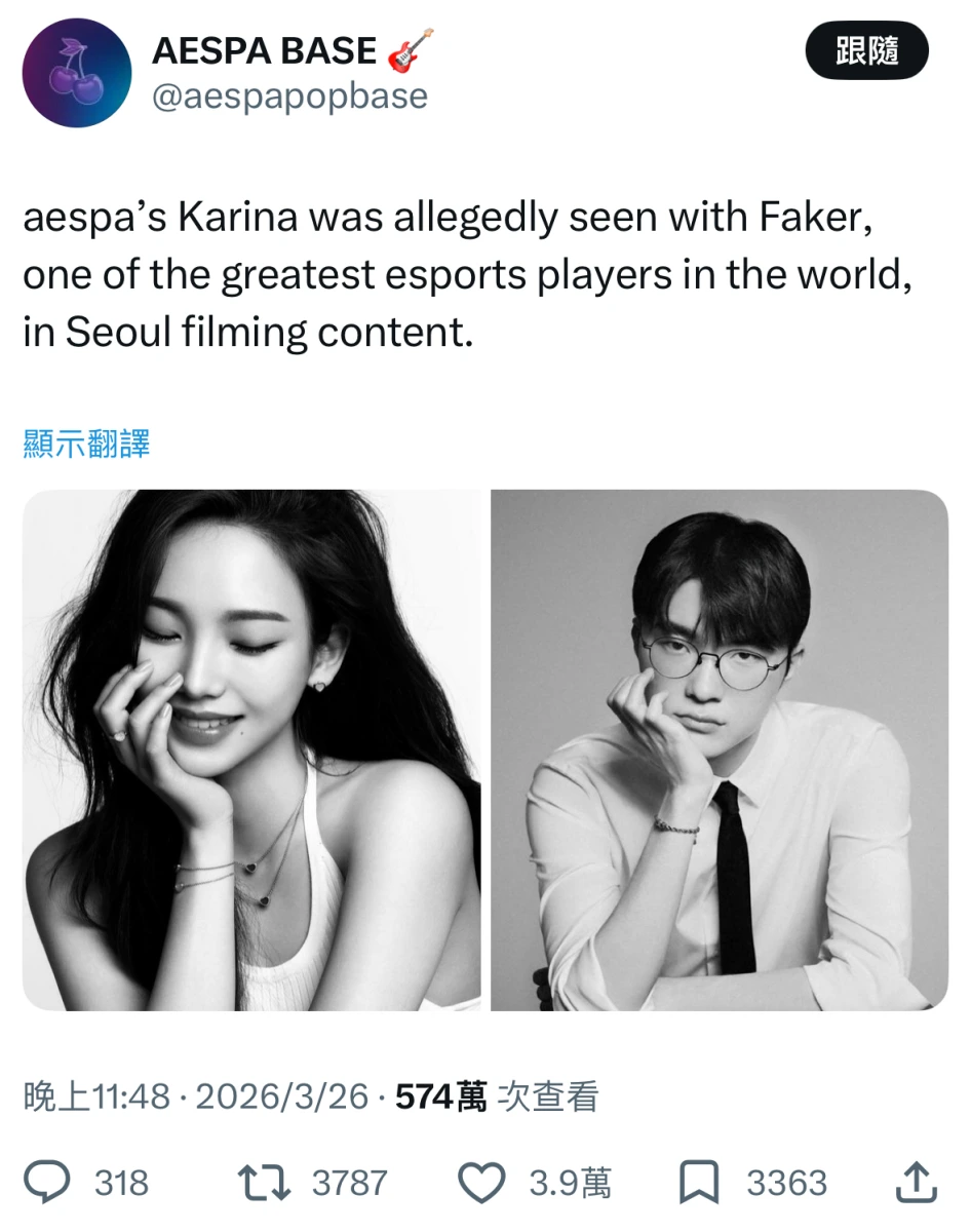 韓網瘋傳 aespa 隊長 Karina 與電競傳奇 Faker 一同現身首爾