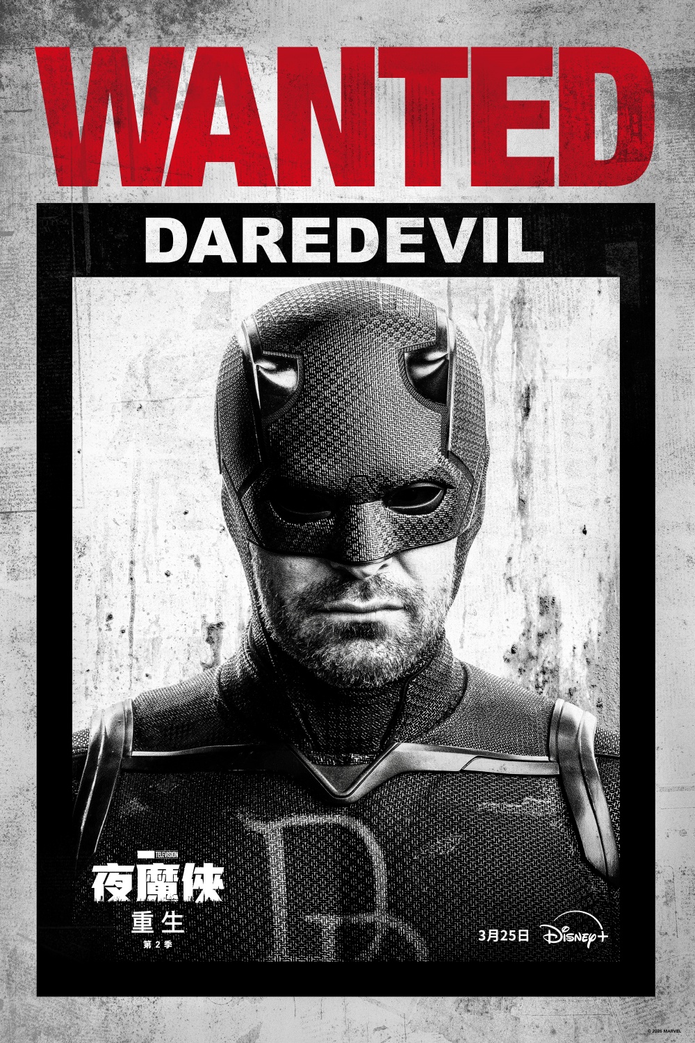 《夜魔俠：重生》第二季夜魔俠通緝令