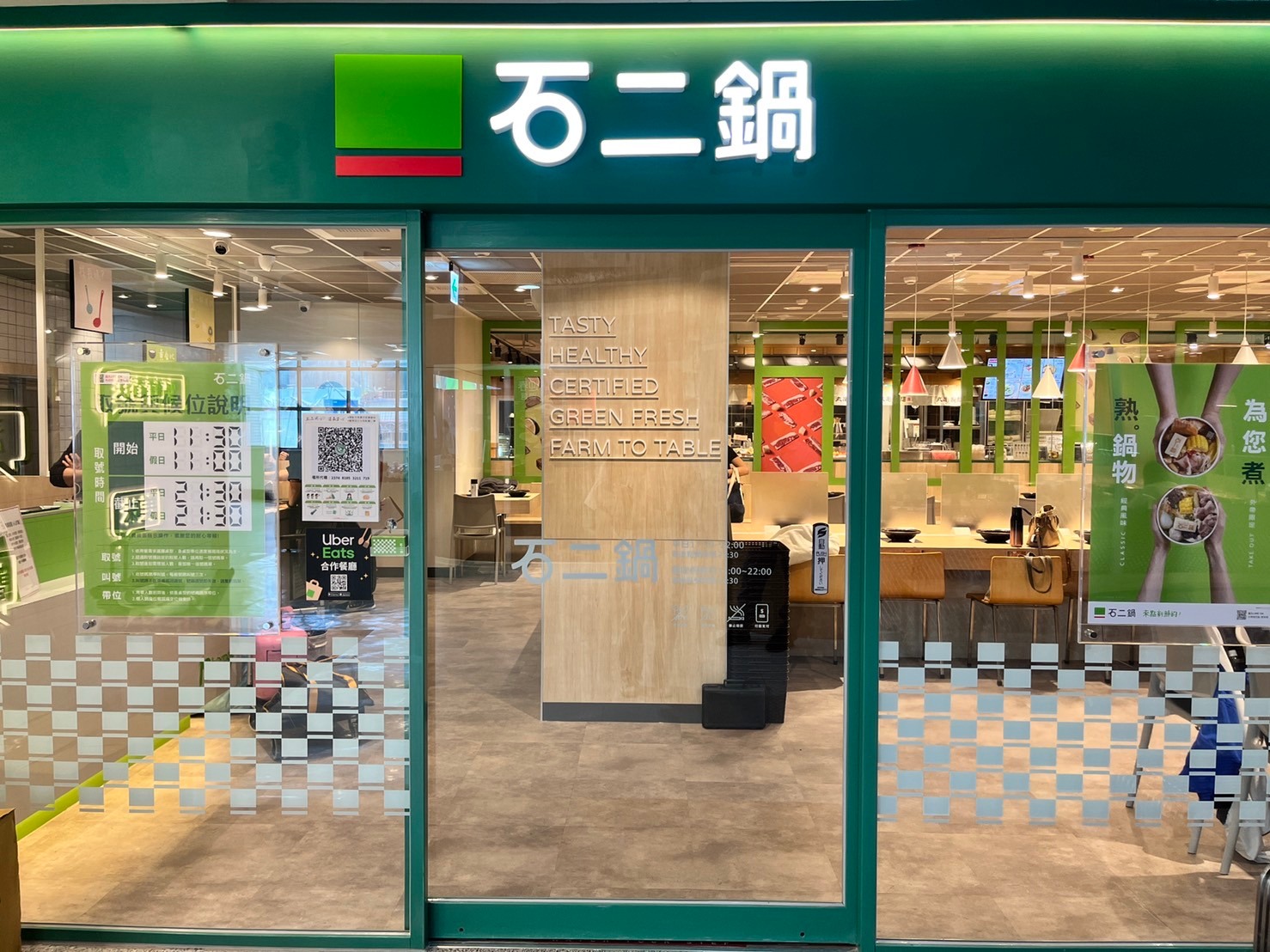 石二鍋因其濃郁的火鍋味久久不散，被網友戲稱為「最持久香水」