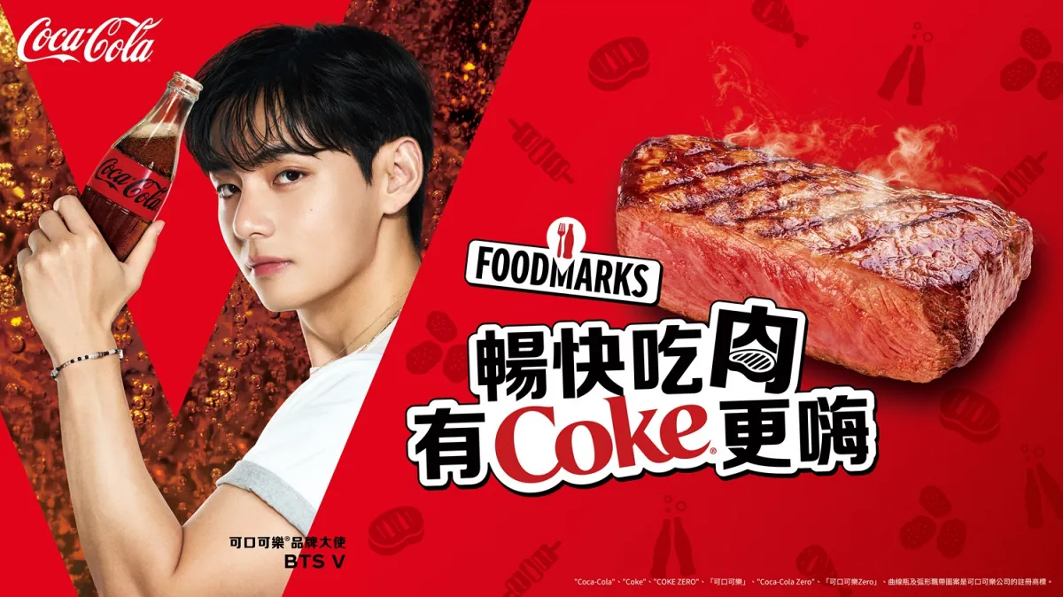 「可口可樂」品牌大使BTS V視覺亮相 多重互動體驗與限定好禮等你解鎖