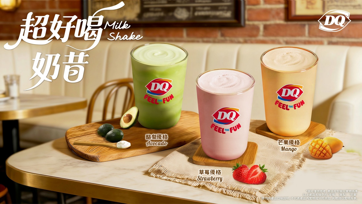 DQ「超好喝奶昔」系列將於 3 月 18 日起推出 5 款全新口味，讓消費者享受到全品項 11 種不同風味的奶昔。