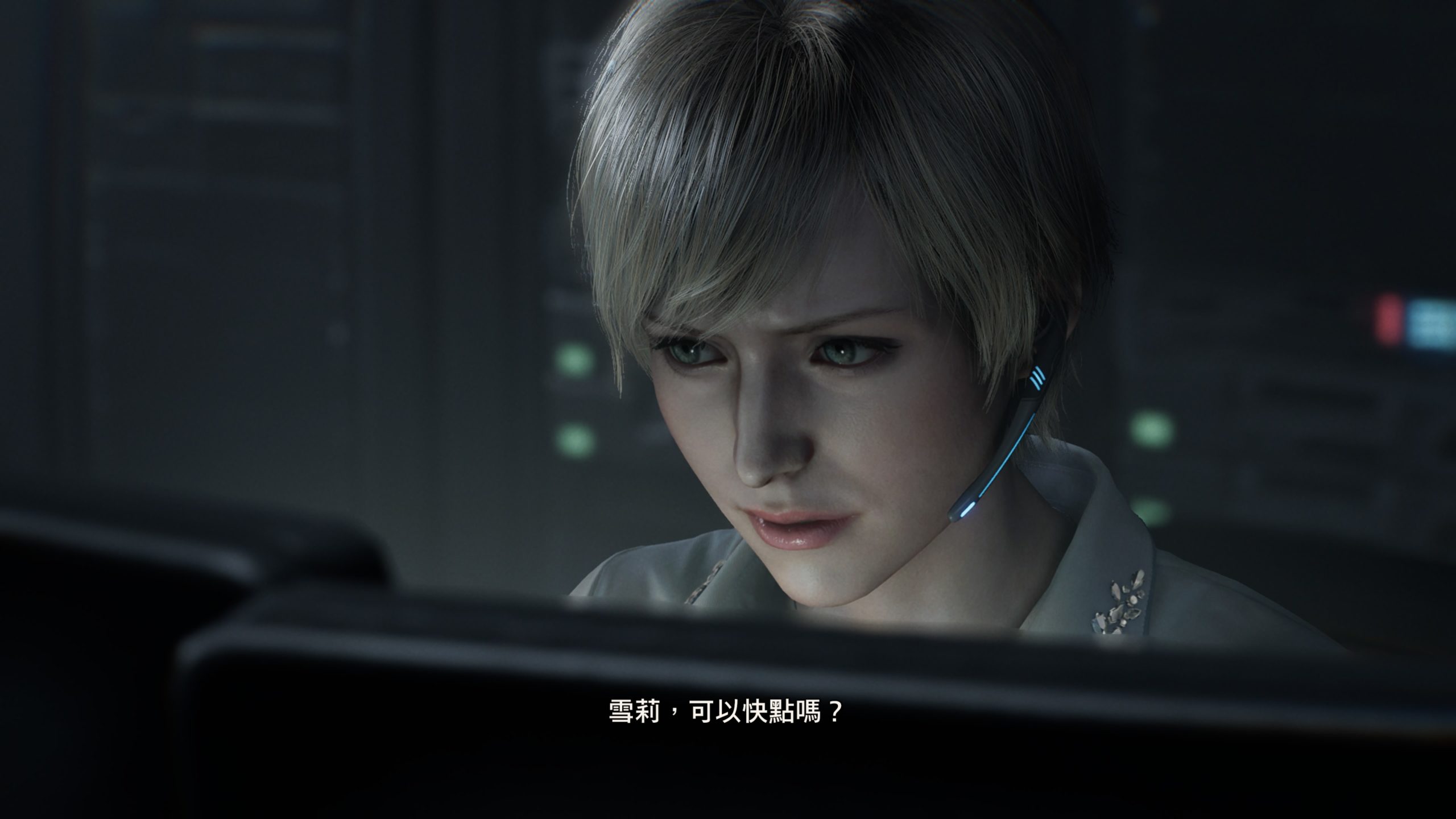 在之前預告就已知道的雪莉也在本作中回歸。