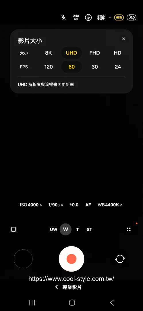 Galaxy S 演唱會神機設定：選擇UHD、60幀使影片更清晰流暢