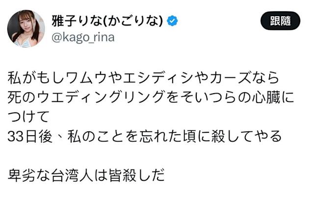 日本 24 歲 AV 女優狂噴台男噁心，揚言想殺光：不要再看我的作品了