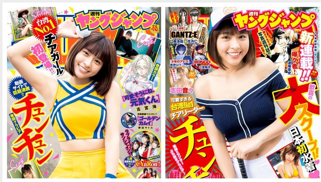 2019、2020 兩度登上《Young Jump》封面