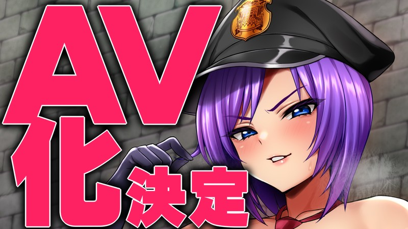 《卡琳的監獄》確定推出 AV 真人版。