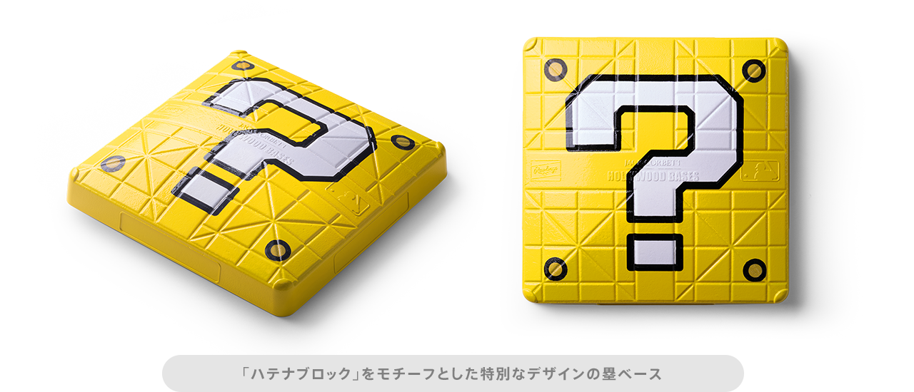 問號方塊壘包（圖片來源：任天堂官方）