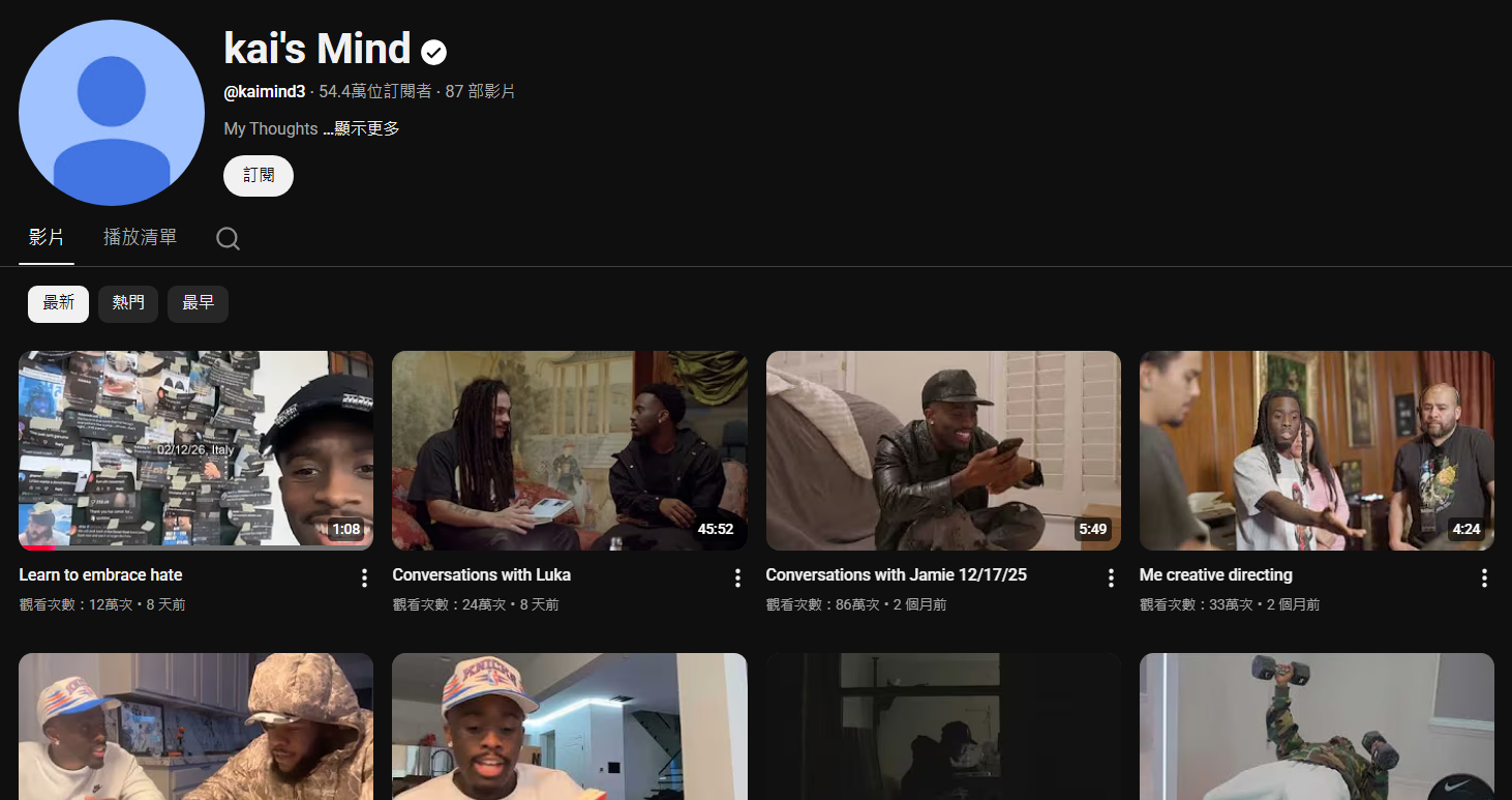 Kai 這陣子使用的頻道「Kai’s Mind」。