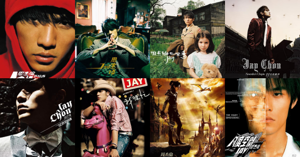 周杰倫歷年專輯