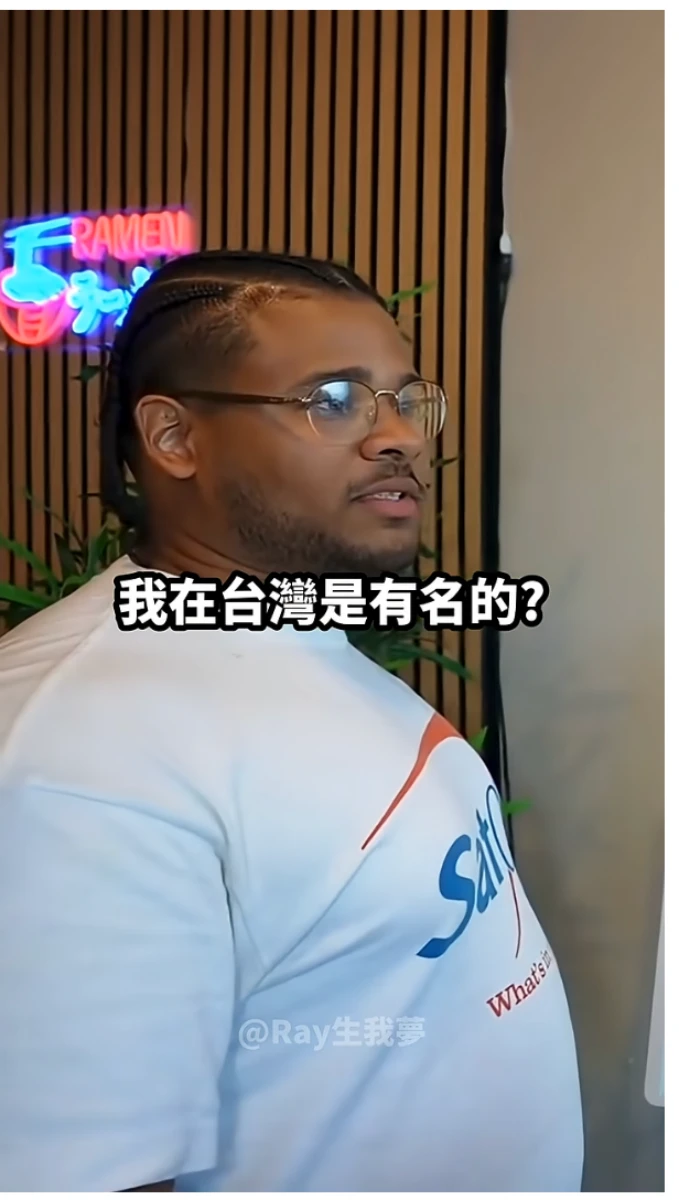 「我要 Shampoo」哥即將來台？Ray 力邀 Fanum、Tota 來台灣玩竟秒答應，私下還聽台語歌！