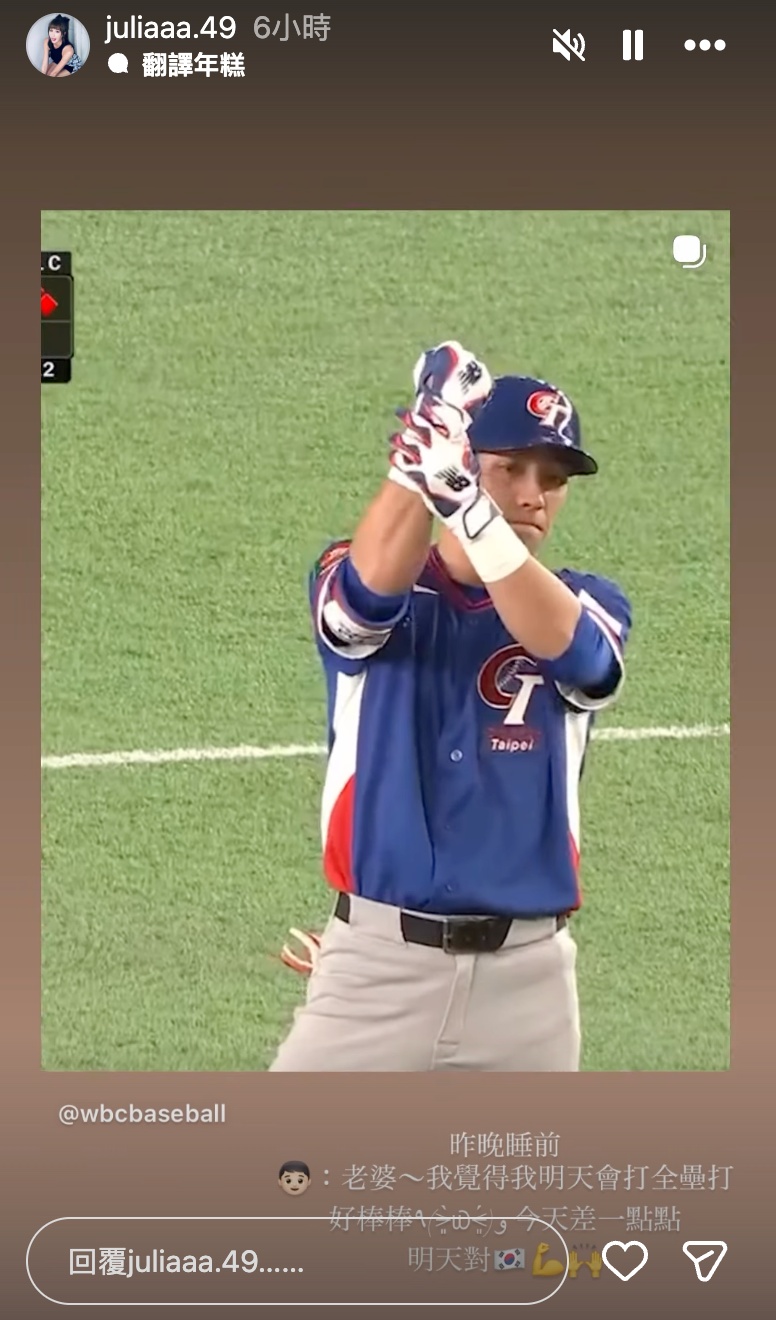 陳晨威助攻得分！老婆啾啾挺孕肚放閃：好棒棒