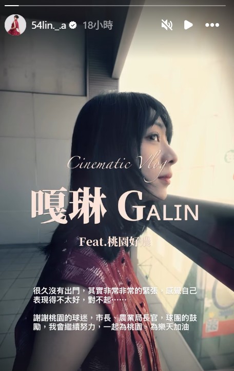 前樂天女孩嘎琳日前爆出負面緋聞，隨後退出啦啦隊。（圖：IG）