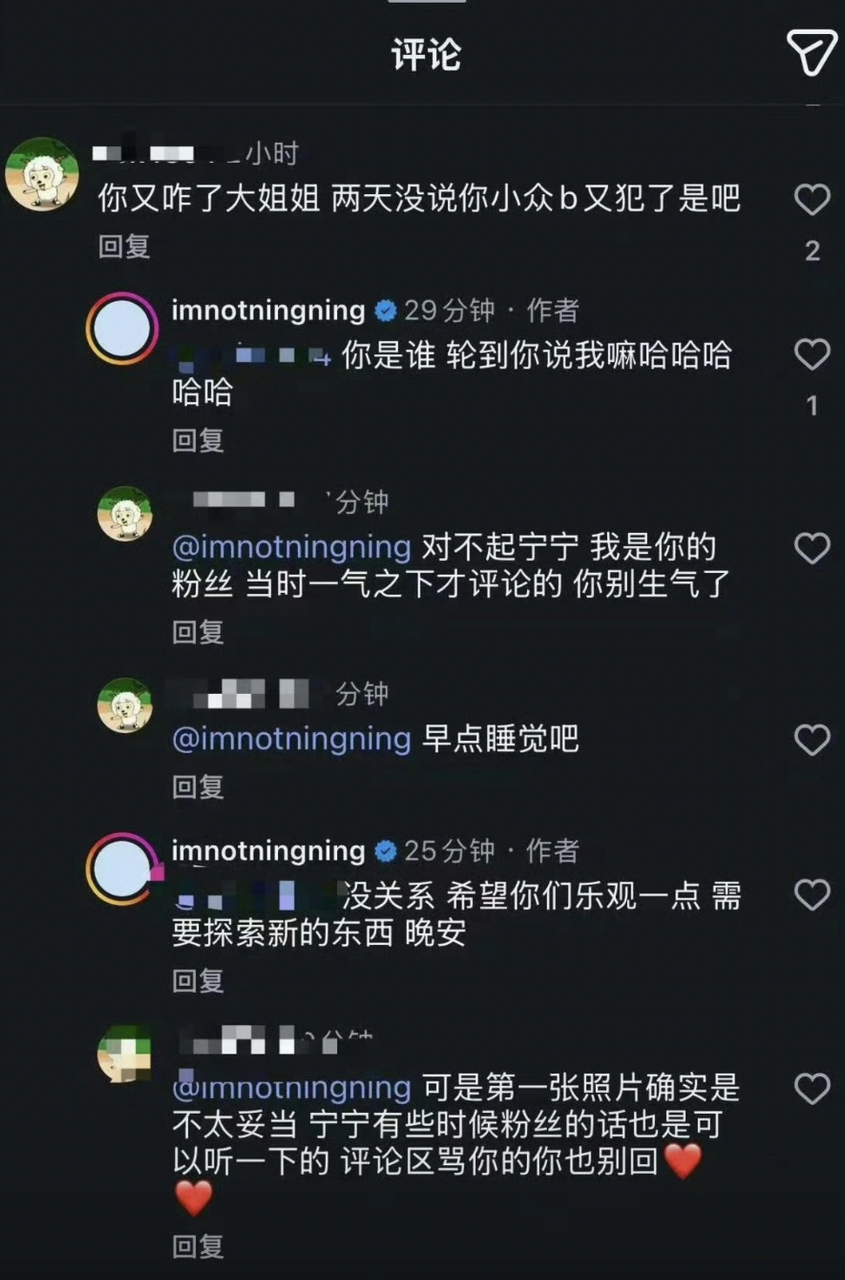 aespa寧寧的IG美照遭部分酸民稱裝小眾。（圖：IG）