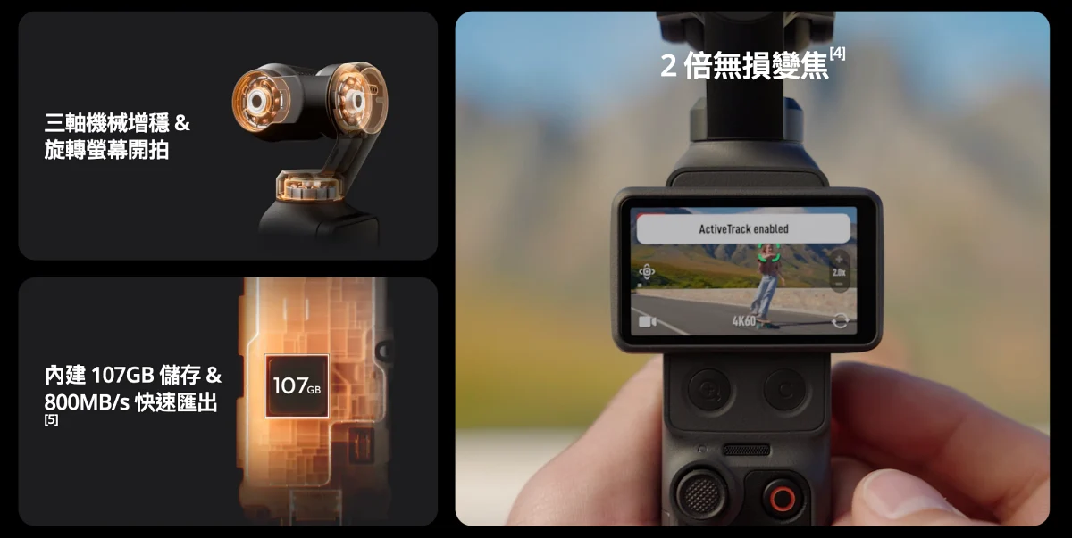 DJI Osmo Pocket 4 機身直接內建 107GB 儲存空間，免插卡即可開拍。