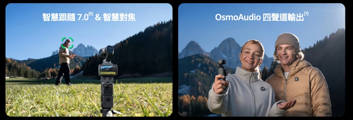 DJI Osmo Pocket 4 全新升級的智慧跟隨 7.0 演算法，支援遠達 4 倍距離的追焦，搭配 2 倍無損變焦，讓遠景主體依然清晰。