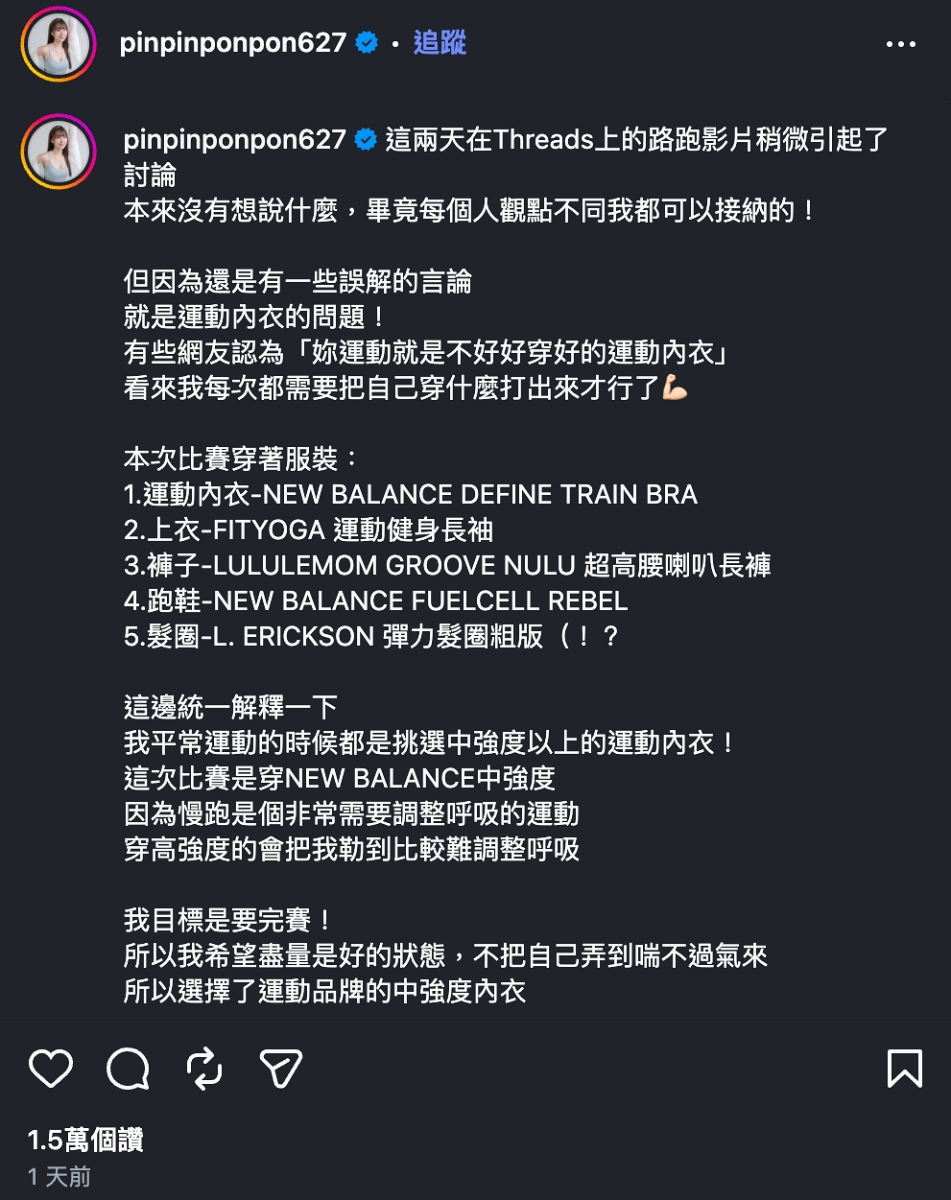 面對部分不理性網友的謾罵，蘋蘋澎澎本人親上火線說明