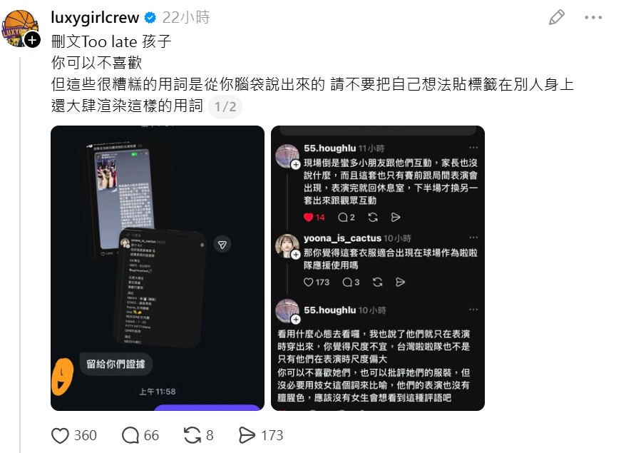 LuxyGirls在SBL表演影片瘋傳。（圖：threads）