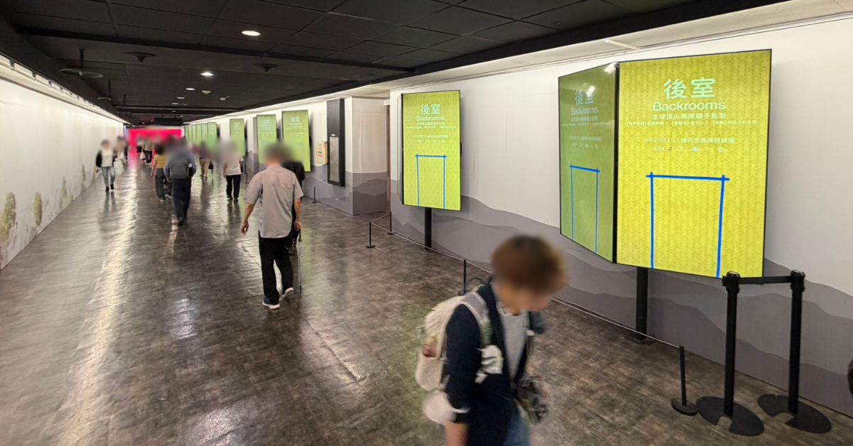 《後室》中山站至雙連站 22 面巨型後室壁紙