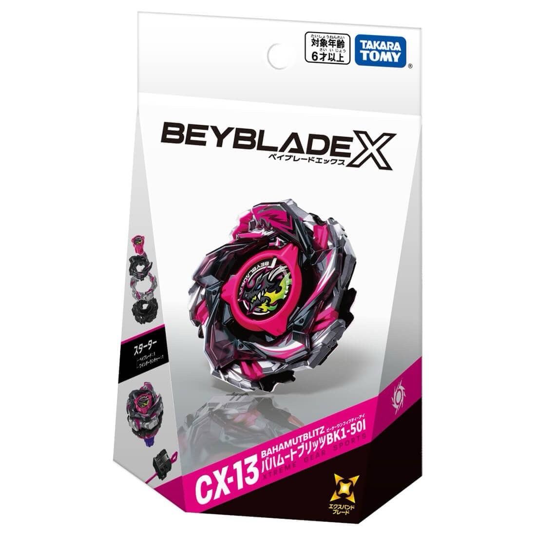 BEYBLADE X CX-13「龍王閃擊」