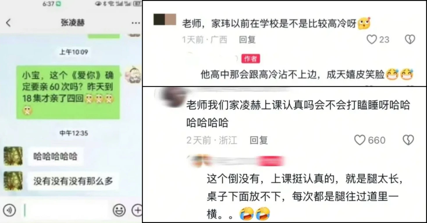 高中老師親揭真面目：高冷？不存在