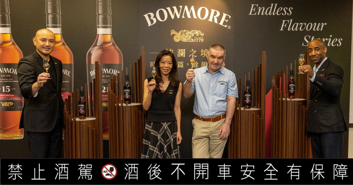 波摩首度啟動「全球風味巡禮」，橫跨歐洲、亞洲與北美。台灣作為亞洲關鍵市場之一，不僅展現其在全球單一麥芽威士忌市場中的成熟度與指標性地位，也體現品牌對台灣市場的高度重視。