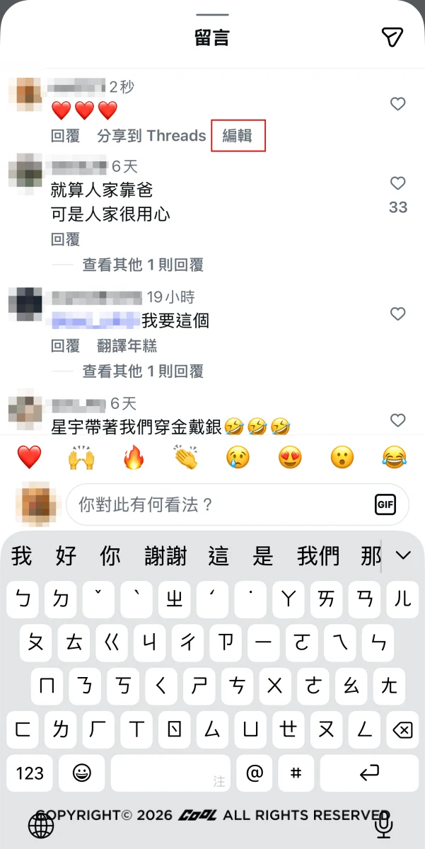 Instagram 留言編輯功能上線！15 分鐘內「後悔藥」吃起來