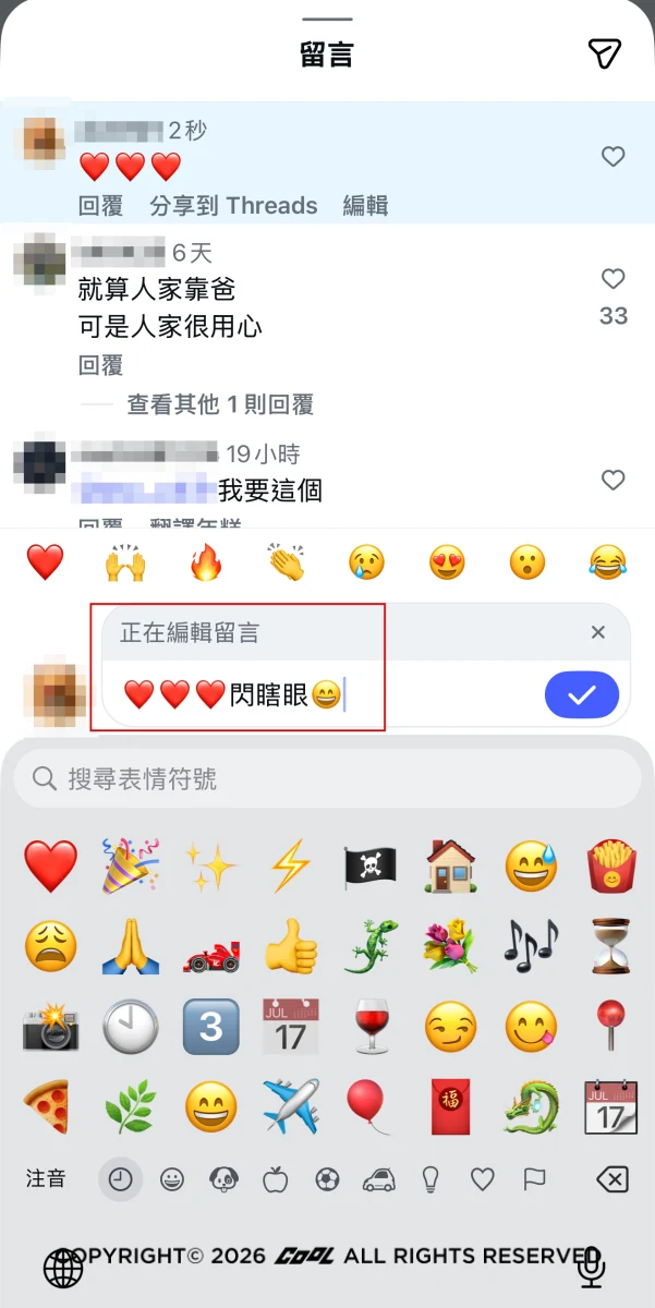 Instagram 留言編輯功能上線！15 分鐘內「後悔藥」吃起來