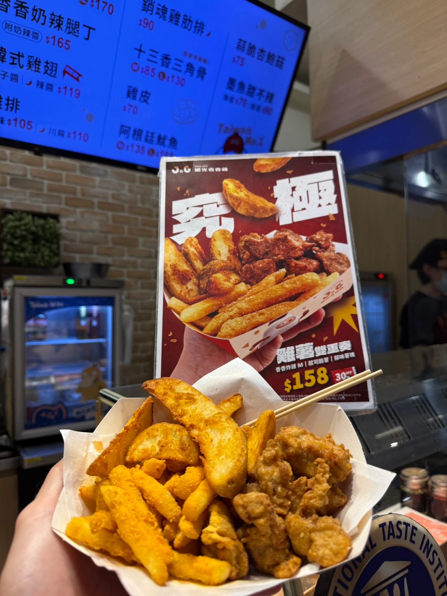 繼光香香雞「究極-雞薯雙重奏」