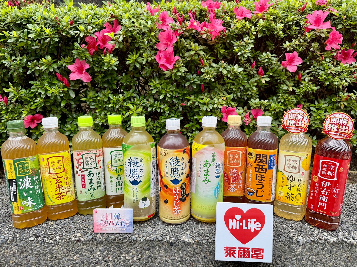 萊爾富39元開喝日本綾鷹、伊右衛門系列飲品