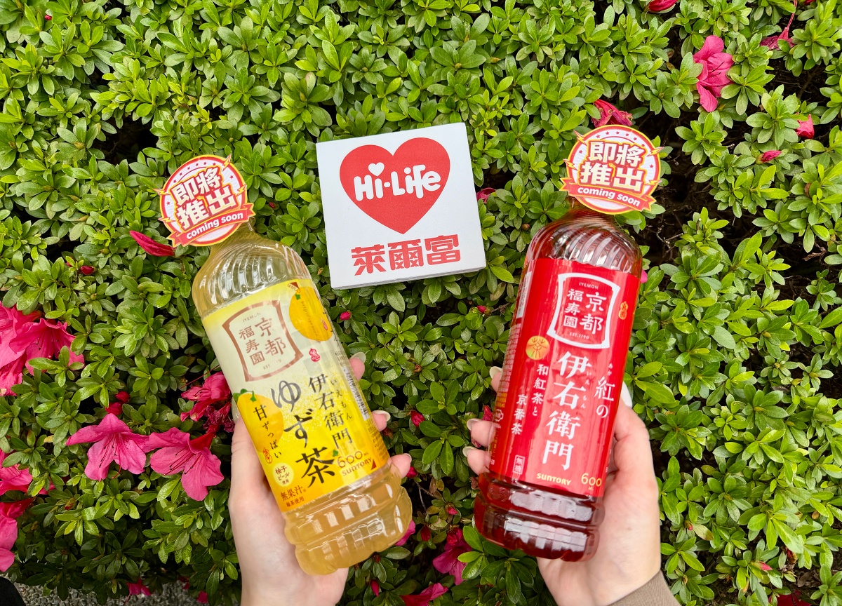 日本伊右衛門最新2口味京都紅茶、柚子茶5月萊爾富喝的到  