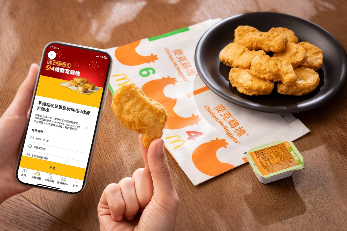 APP會員先爽吃！手機點餐滿150元天天送麥克雞塊