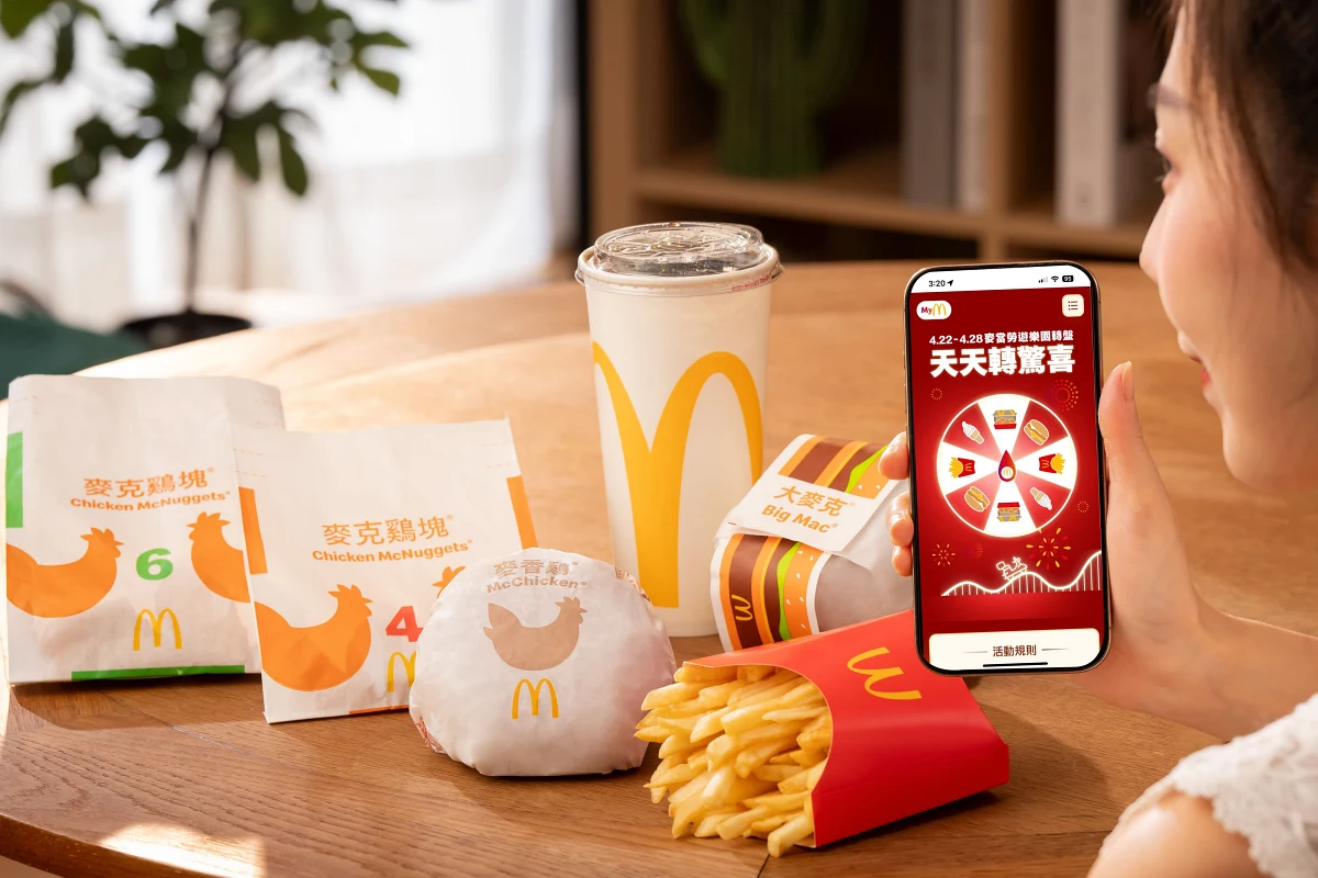 麥當勞APP限定轉盤遊戲天天玩、天天送優惠