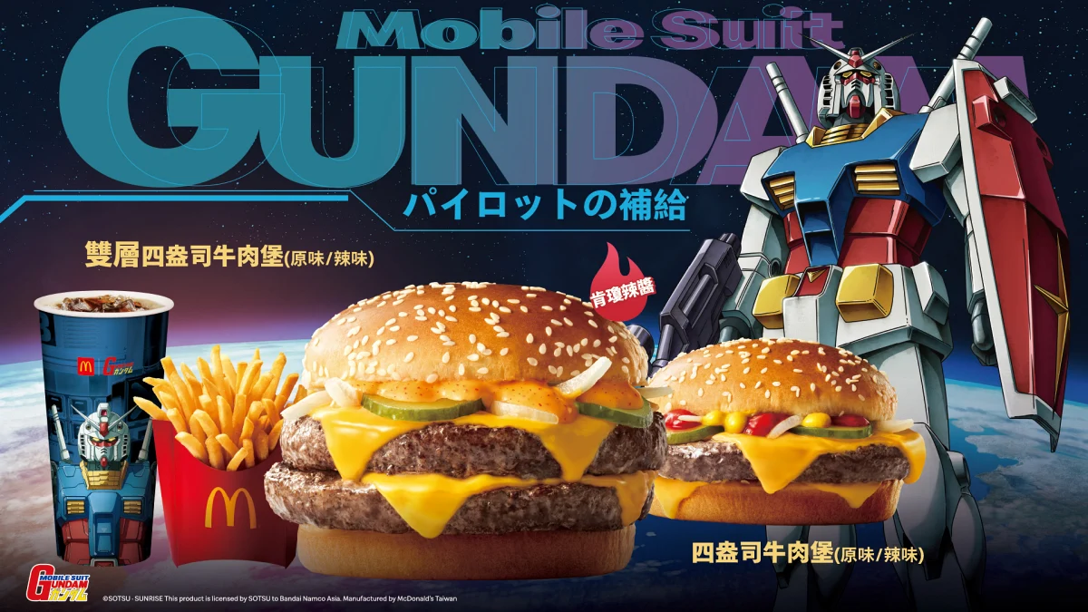 麥當勞鋼彈聯名特餐「辣味四盎司牛肉堡」回歸
