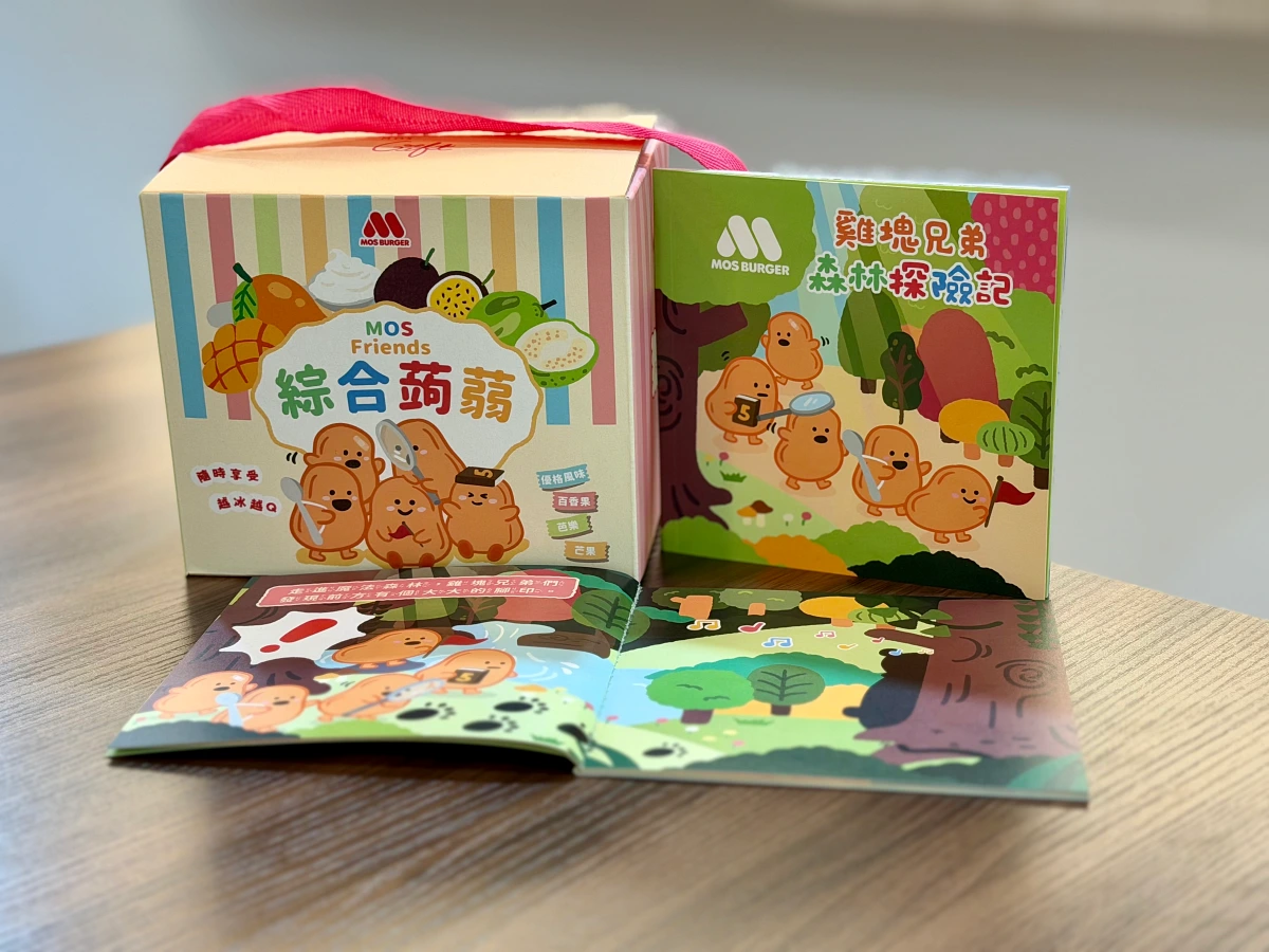 MOS Friends綜合蒟蒻禮盒與MOS Friends 系列原創繪本《雞塊兄弟森林探險記》