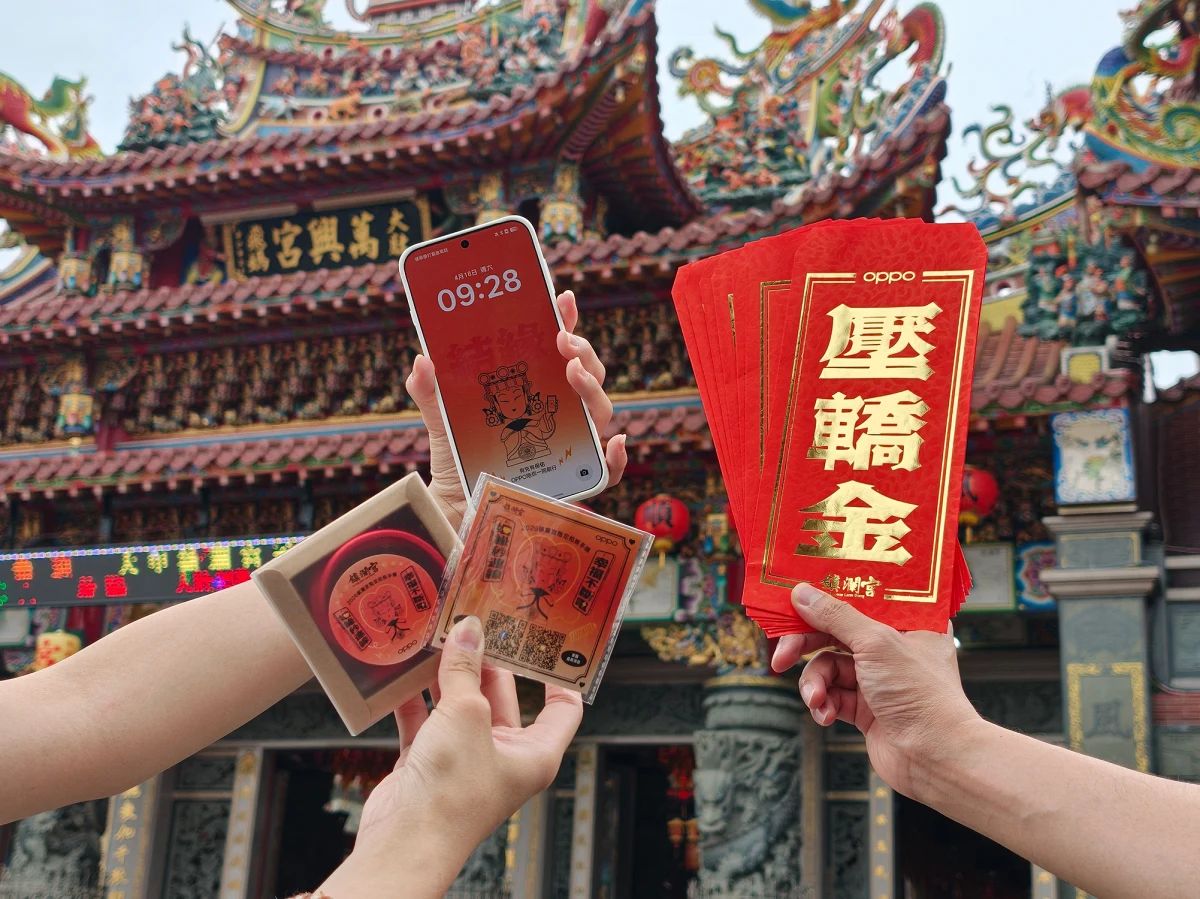 OPPO巧妙連結信仰與科技推出「聯名充電姻緣線」、「專屬好運桌布」等禮贈，還有鎮瀾宮加持的「壓轎金」、「姻緣線」等限定好禮。
