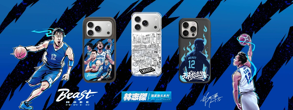 RHINOSHIELD 犀牛盾攜手「野獸」林志傑跨界合作