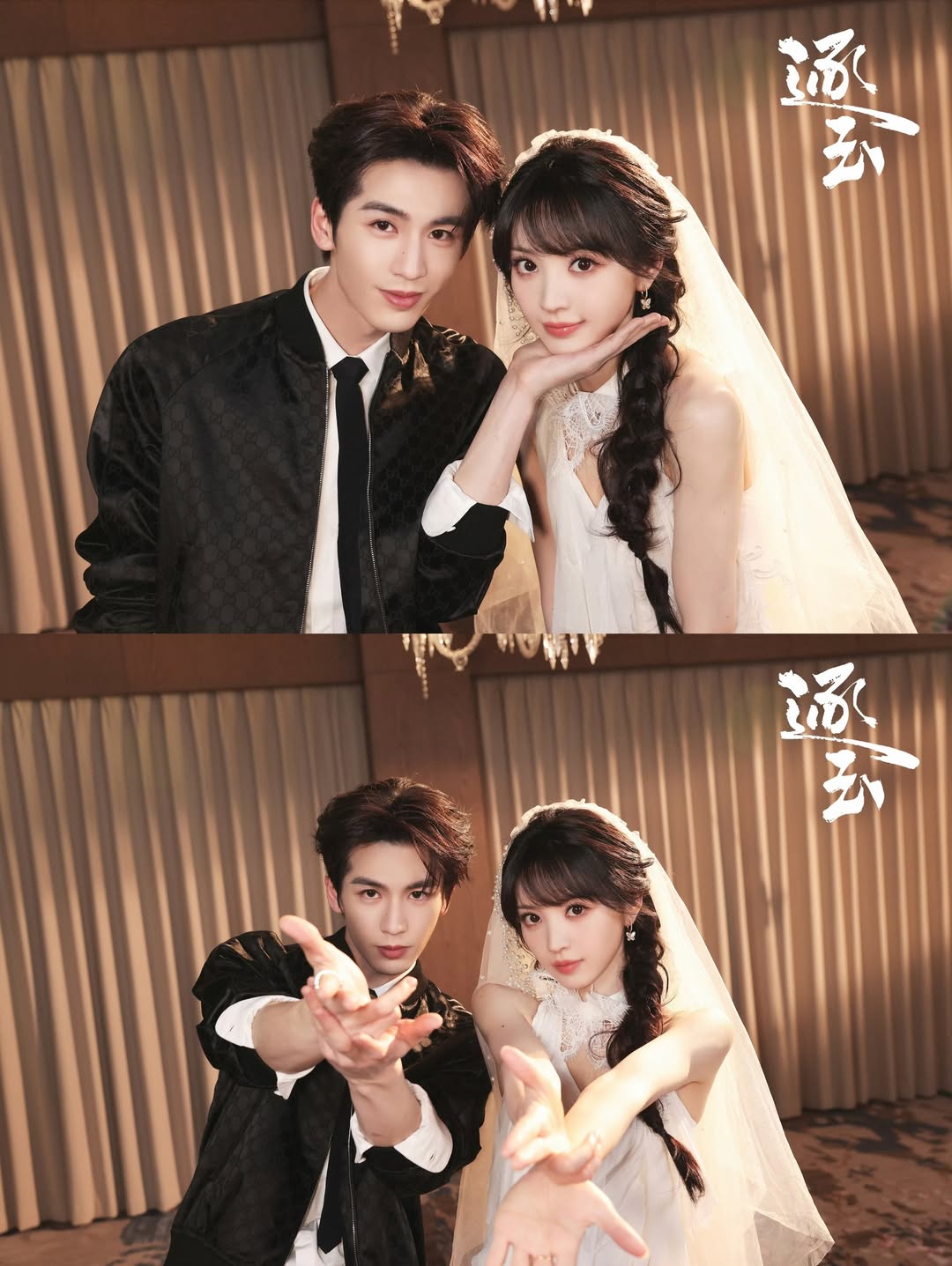 《逐玉》田曦薇與張凌赫組「田作之赫」CP