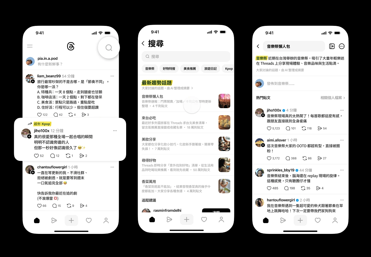 快速掌握發燒話題！Threads 全新「趨勢話題」上線！ AI 即時摘要社群熱門焦點    輕鬆秒懂全台最夯社群時事